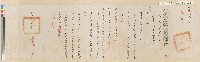 藏品(光緒四年（1878）台灣府知府張夢元傳抄上諭札恒春縣)的圖片